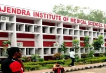 रिम्स की नई नियमावली में बदलाव का प्रस्ताव, अधीक्षक को मिल सकते हैं 25 लाख के अधिकार