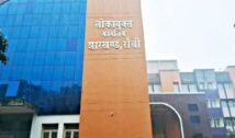 झारखंड के पूर्व गृह सचिव पर लगे आरोपों की जांच में नया मोड़, 5 नवंबर को रिपोर्ट तलब