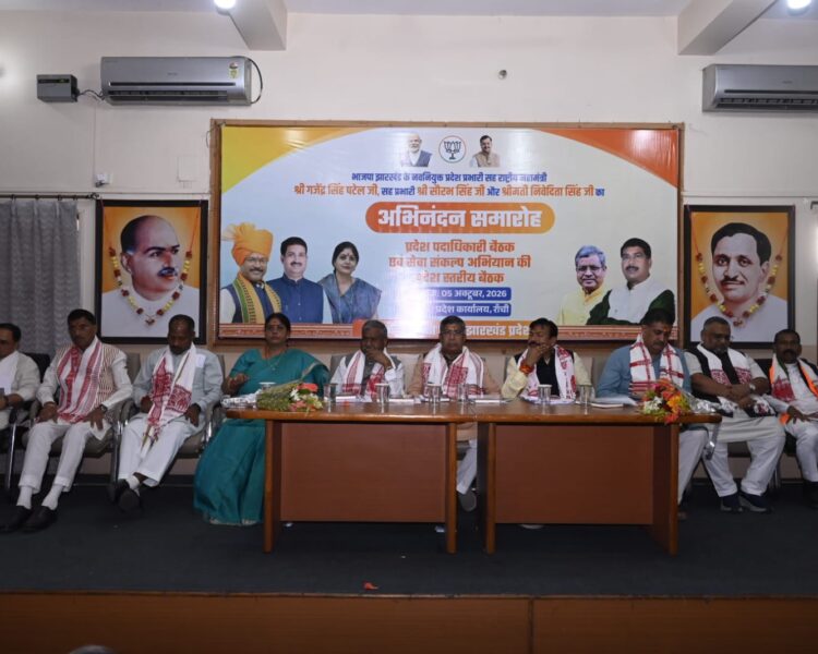 Jharkhand BJP 2029: गजेंद्र पटेल ने कार्यकर्ताओं में भरा जोश
