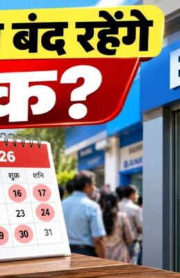 Bank Holiday October 2026: 19 और 20 अक्टूबर को बैंक बंद, बिहार-झारखंड समेत इन राज्यों में छुट्टी