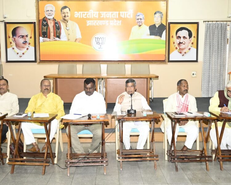 झारखंड भाजपा की बड़ी बैठक 24 अक्टूबर से, राष्ट्रीय अध्यक्ष नितिन नवीन होंगे शामिल