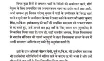 बिहार में JDU की कार्रवाई, अनंत सिंह की विधानसभा सदस्यता पर भी उठे सवाल