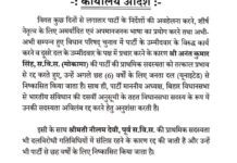 बिहार में JDU की कार्रवाई, अनंत सिंह की विधानसभा सदस्यता पर भी उठे सवाल