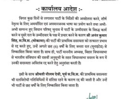बिहार में JDU की कार्रवाई, अनंत सिंह की विधानसभा सदस्यता पर भी उठे सवाल
