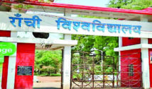 रांची विश्वविद्यालय के युवा महोत्सव ‘बहुरंग’ की नई तारीख घोषित, जानें क्यों बदला कार्यक्रम