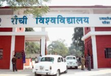 Ranchi University Sports Calendar 2026-27