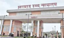 झारखंड के सरकारी स्कूलों की बदहाली पर हाईकोर्ट सख्त, JEPC से मांगा पूरा ब्योरा