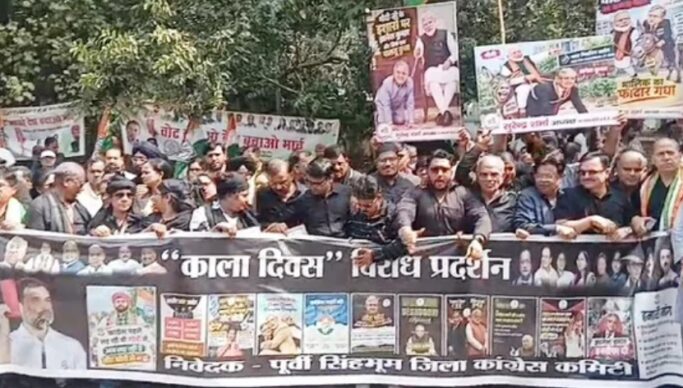 Jamshedpur News: मुख्य चुनाव आयुक्त के खिलाफ कांग्रेस का काला दिवस, इस्तीफे की उठाई मांग