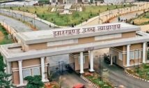 झारखंड हाईकोर्ट ने तीन परीक्षाओं पर फैसला रखा सुरक्षित