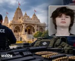 अमेरिका में हिंदू मंदिर पर गोलीबारी की कथित साजिश, भारत चिंतित