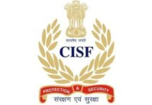 CISF Restructuring: रांची के IG को 22 कोयला इकाइयों की कमान