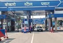 Bokaro BSL Gate Jam: बोकारो BSL मेन गेट खुला, 20 घंटे बाद बहाल हुआ आवागमन; उत्पादन सामान्य होने में लगेंगे 4-5 दिन