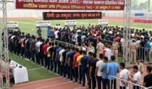 सहायक कारापाल की शारीरिक परीक्षा आज से, 56 हजार से अधिक अभ्यर्थी शामिल