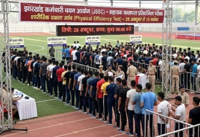 सहायक कारापाल की शारीरिक परीक्षा आज से, 56 हजार से अधिक अभ्यर्थी शामिल