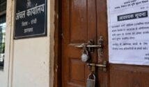 झारखंड में राजस्व कर्मियों की कलमबद्ध हड़ताल, लक्ष्मीकांत मुंडा के लिए न्याय की मांग