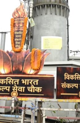 Ranchi News: हरमू चौक का बदला नाम, अब ‘विकसित भारत संकल्प चौक’