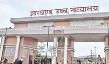 बर्न्ट लाइम जांच रिपोर्ट में हेरफेर का मामला, हाईकोर्ट ने रद्द किया बहाली का आदेश