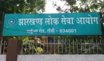 झारखंड में JPSC की 9 परीक्षाओं पर सवाल, CID की चार्जशीट में गंभीर आरोप