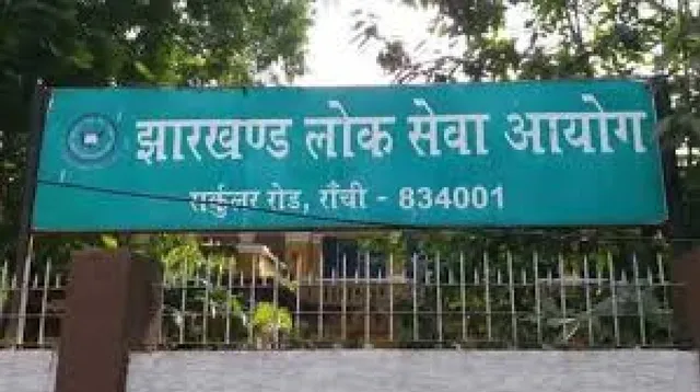 झारखंड में JPSC की 9 परीक्षाओं पर सवाल, CID की चार्जशीट में गंभीर आरोप