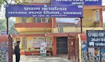 झारखंड के 49 नगर निकायों में टैक्स वसूली के नियम बदले, घर-घर नकद भुगतान पर रोक