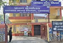 झारखंड के 49 नगर निकायों में टैक्स वसूली के नियम बदले, घर-घर नकद भुगतान पर रोक