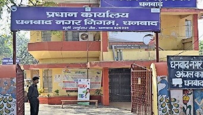 झारखंड के 49 नगर निकायों में टैक्स वसूली के नियम बदले, घर-घर नकद भुगतान पर रोक