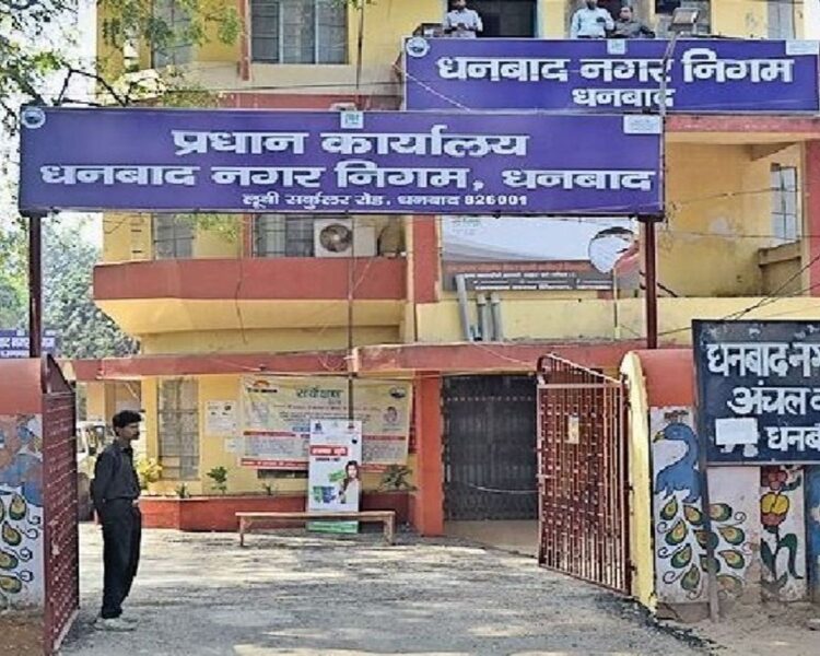 झारखंड के 49 नगर निकायों में टैक्स वसूली के नियम बदले, घर-घर नकद भुगतान पर रोक